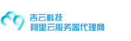 腾讯云代理，腾讯云官网授权一级代理商。